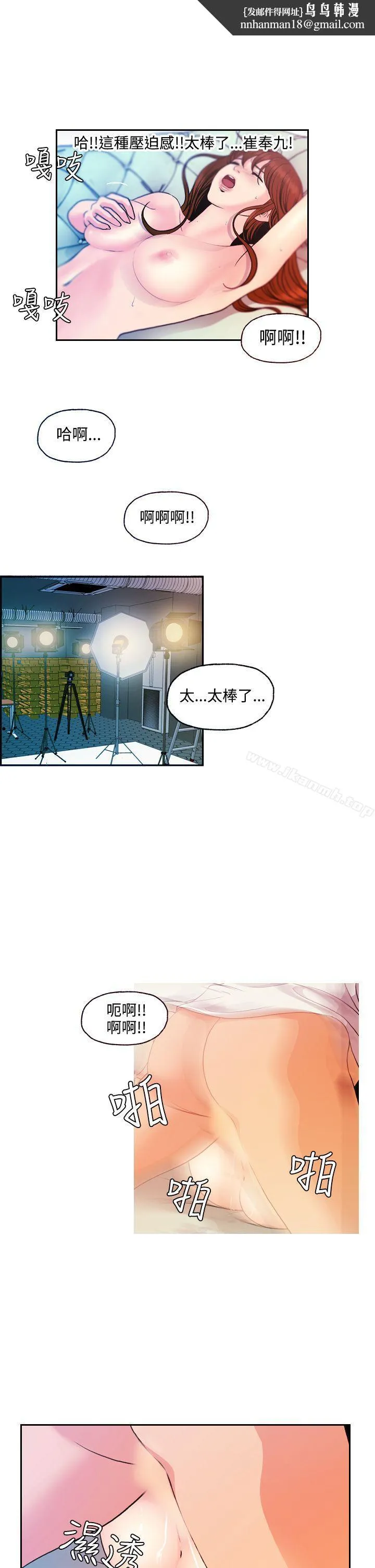 淫stagram 第12话 第13页