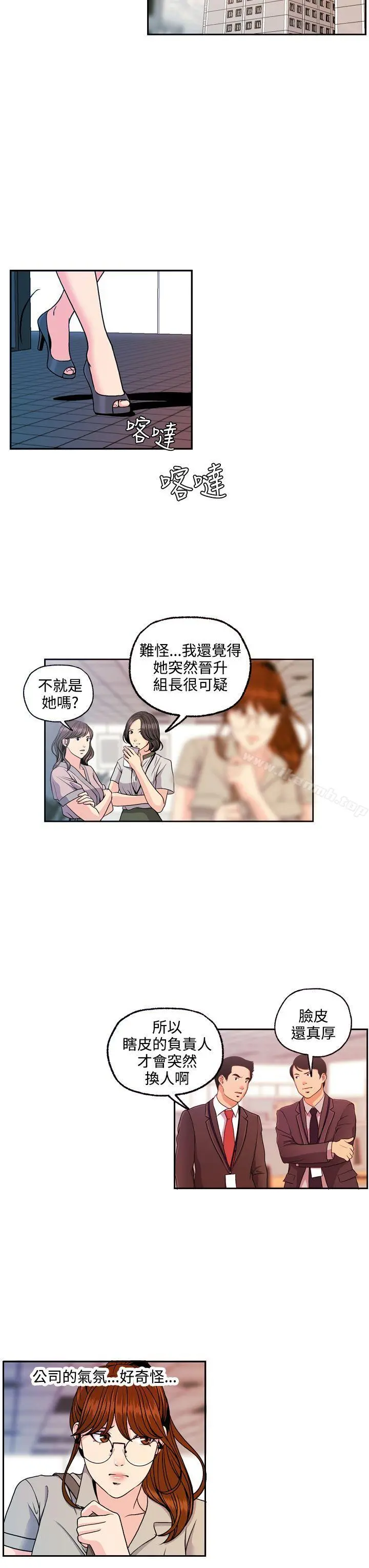 淫stagram 第12话 第23页