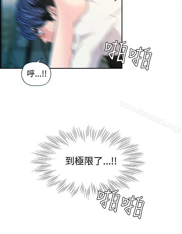 淫stagram 第12话 第16页