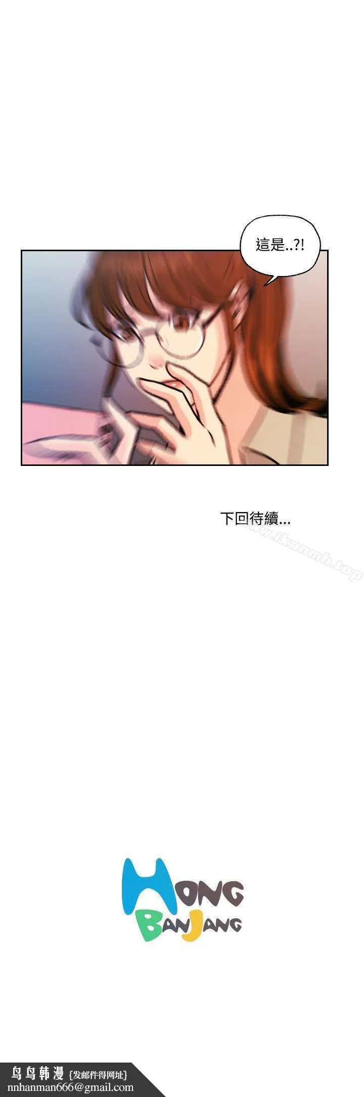 淫stagram 第12话 第25页