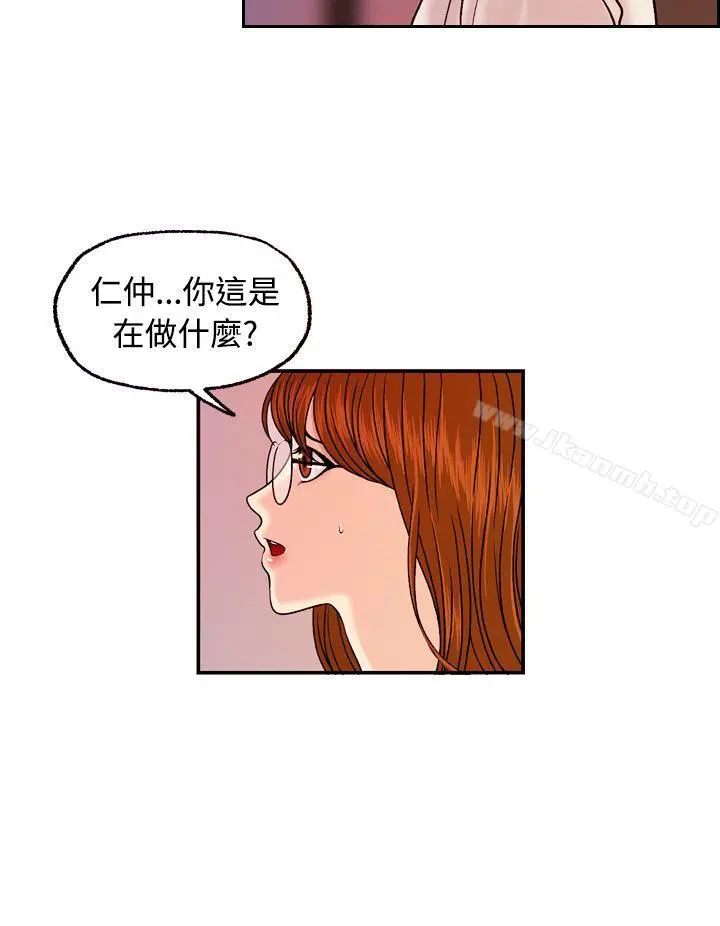 淫stagram 第13话 第8页