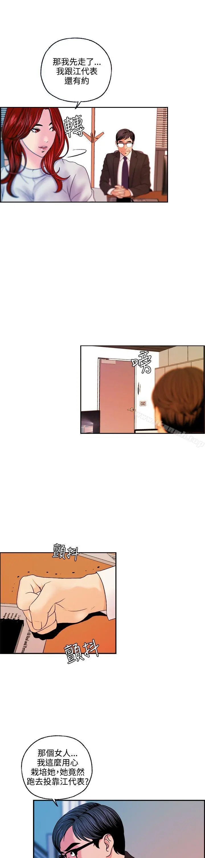 淫stagram 第13话 第25页