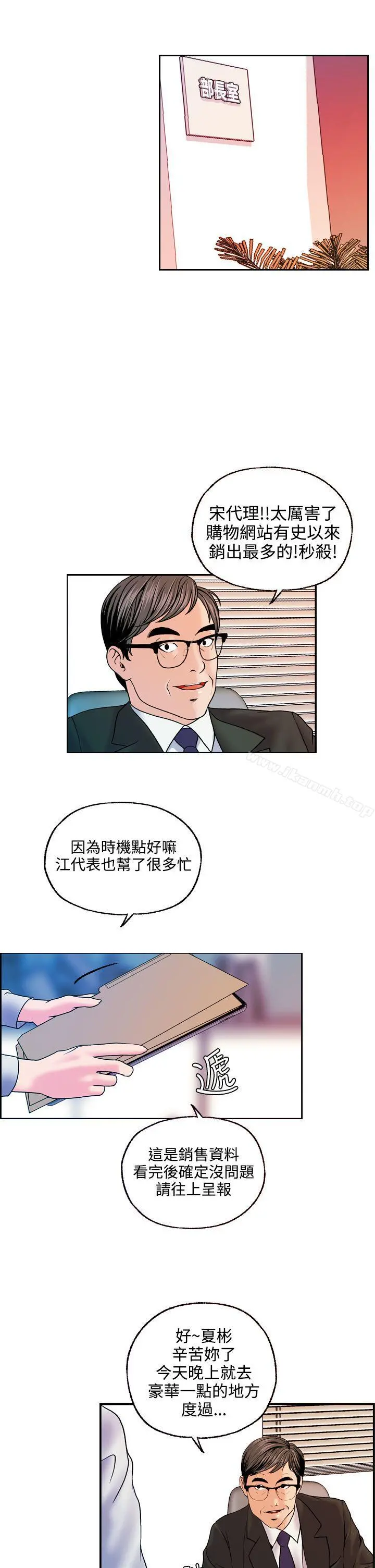 淫stagram 第13话 第22页
