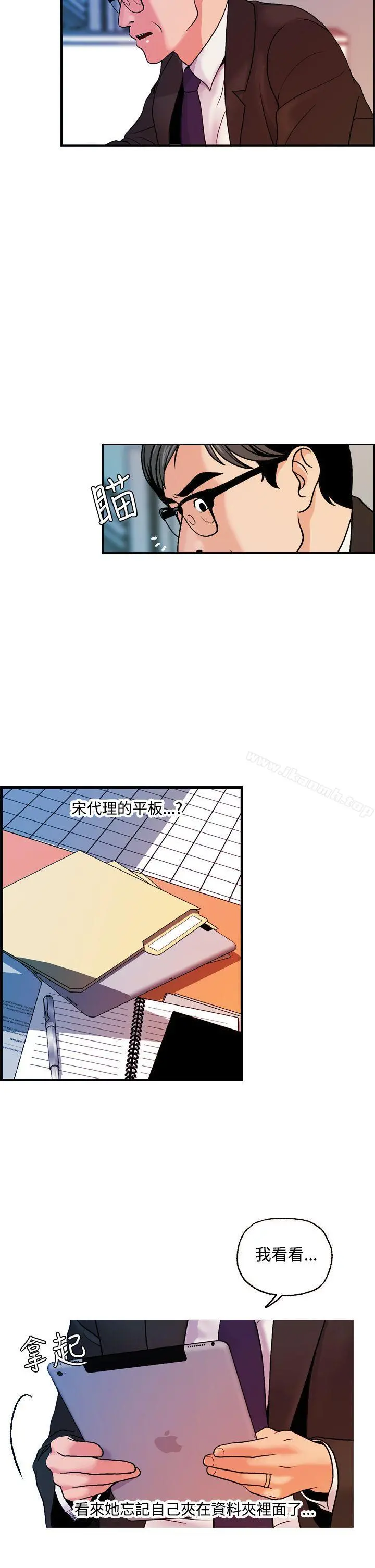 淫stagram 第13话 第26页
