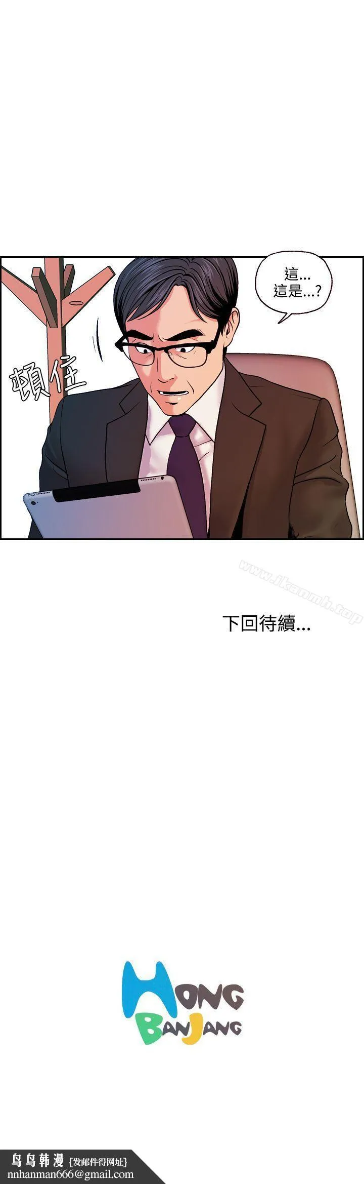 淫stagram 第13话 第27页