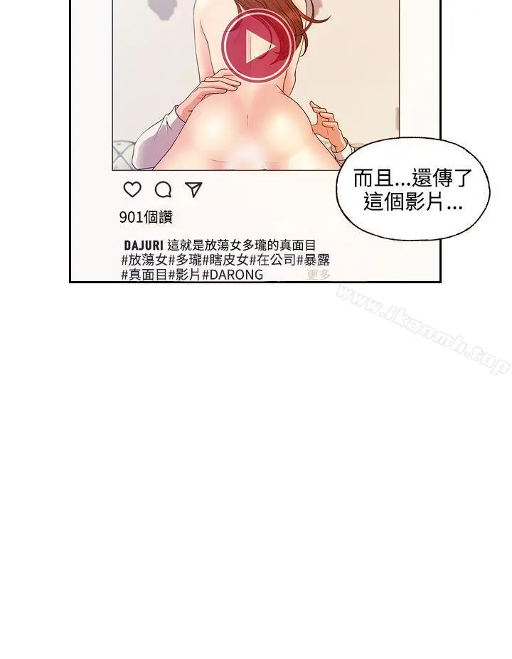 淫stagram 第13话 第4页