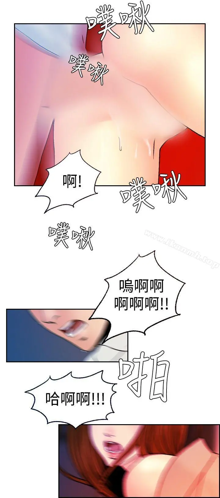淫stagram 第13话 第16页