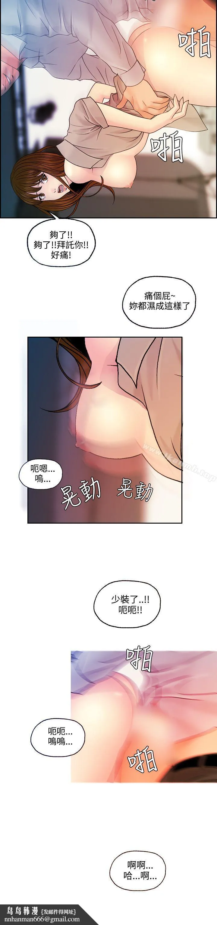 淫stagram 第13话 第15页