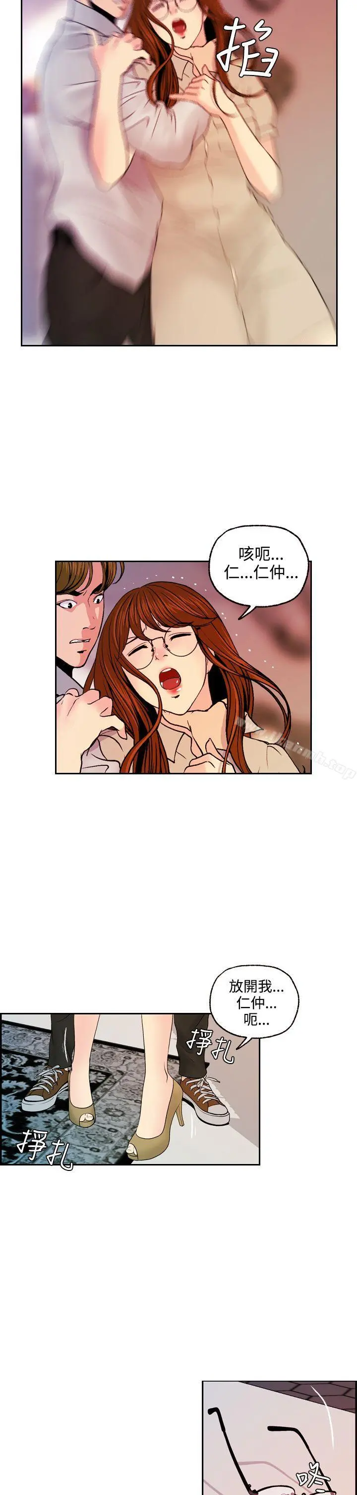 淫stagram 第13话 第10页