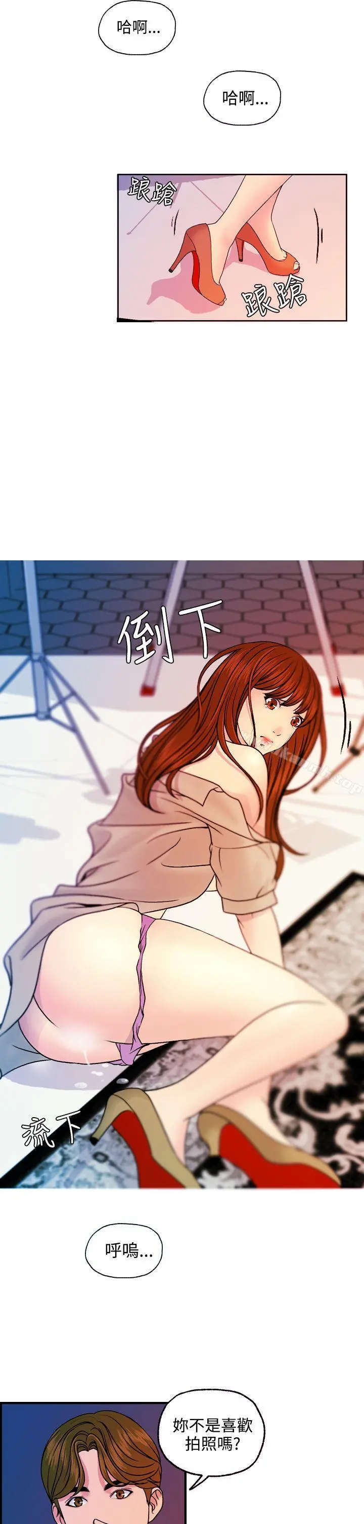 淫stagram 第13话 第17页