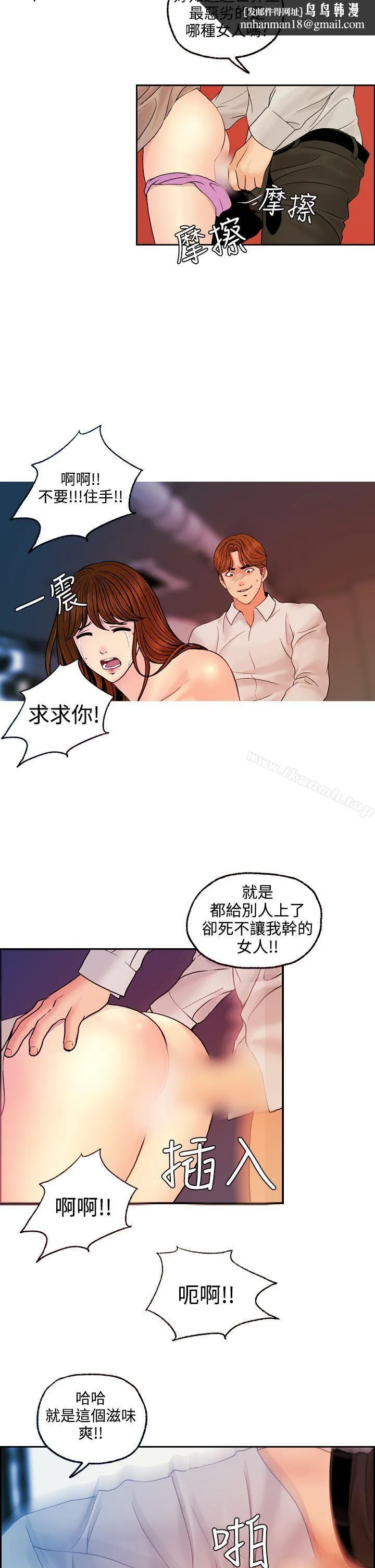 淫stagram 第13话 第14页