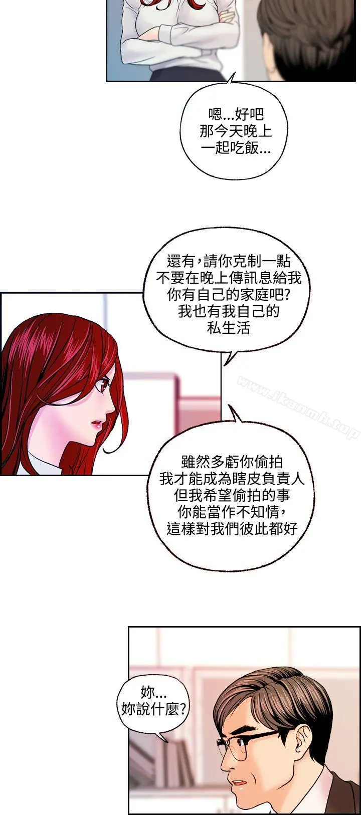 淫stagram 第13话 第24页