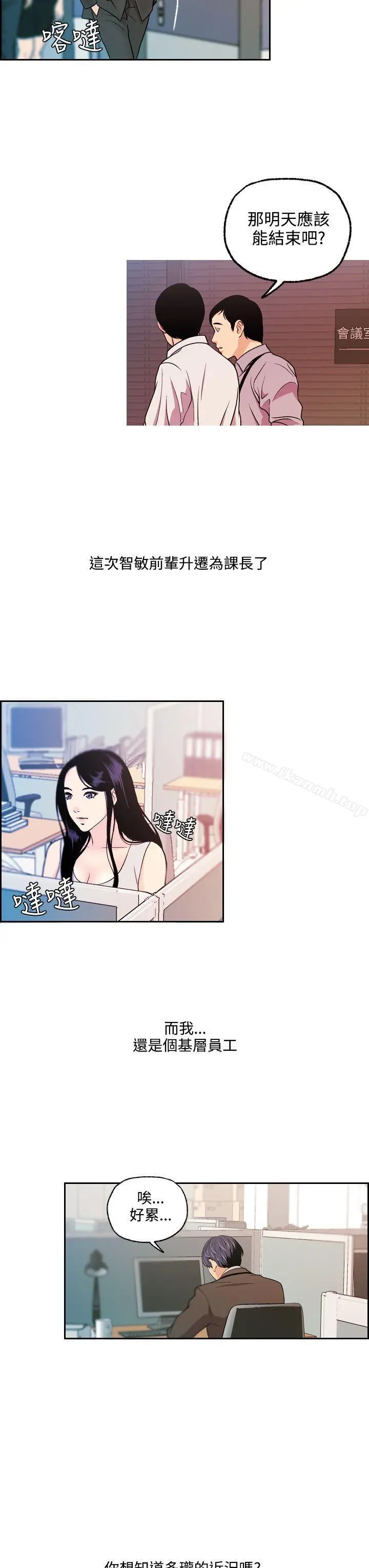 淫stagram 最终话 第11页