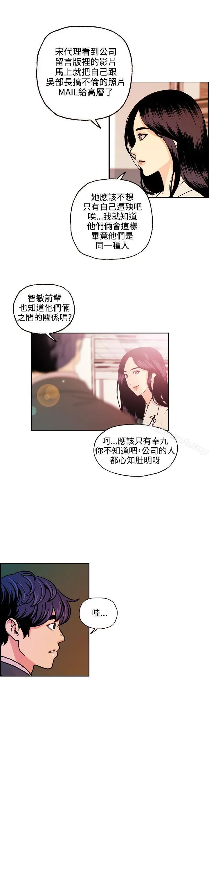 淫stagram 最终话 第9页