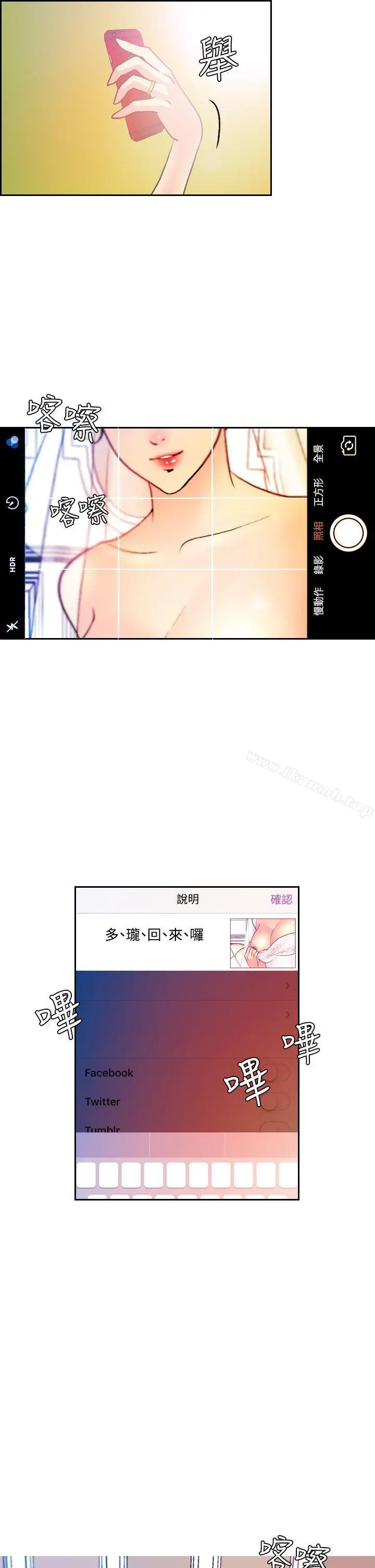 淫stagram 最终话 第21页