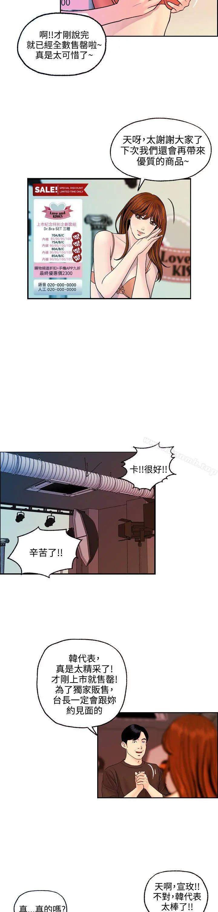 淫stagram 最终话 第14页