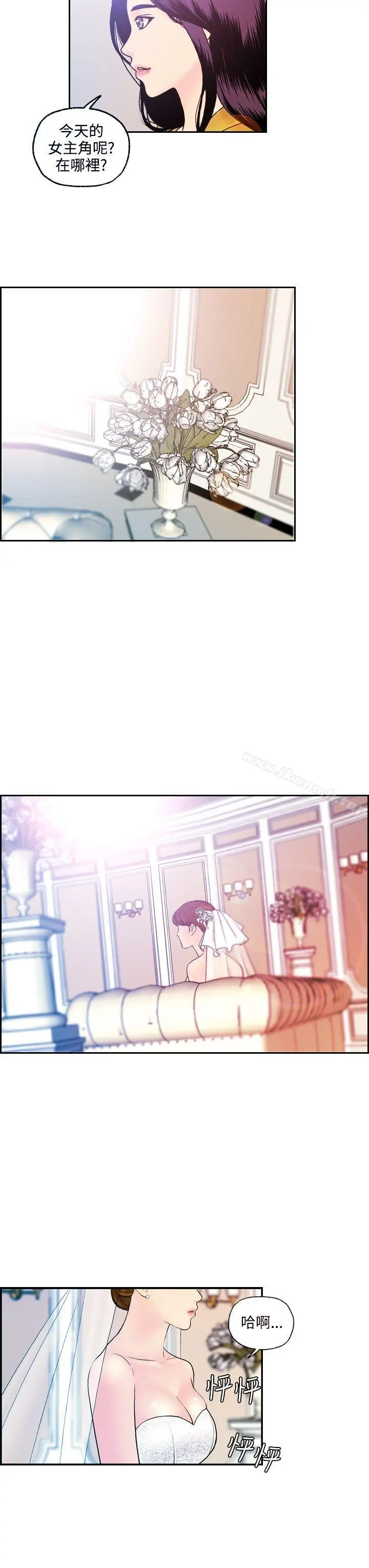 淫stagram 最终话 第19页