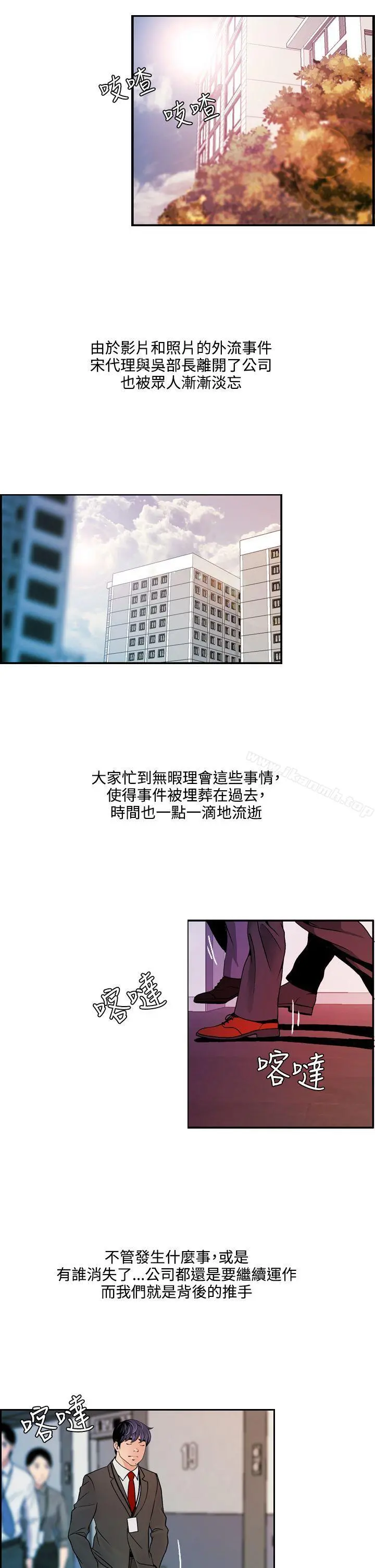 淫stagram 最终话 第10页