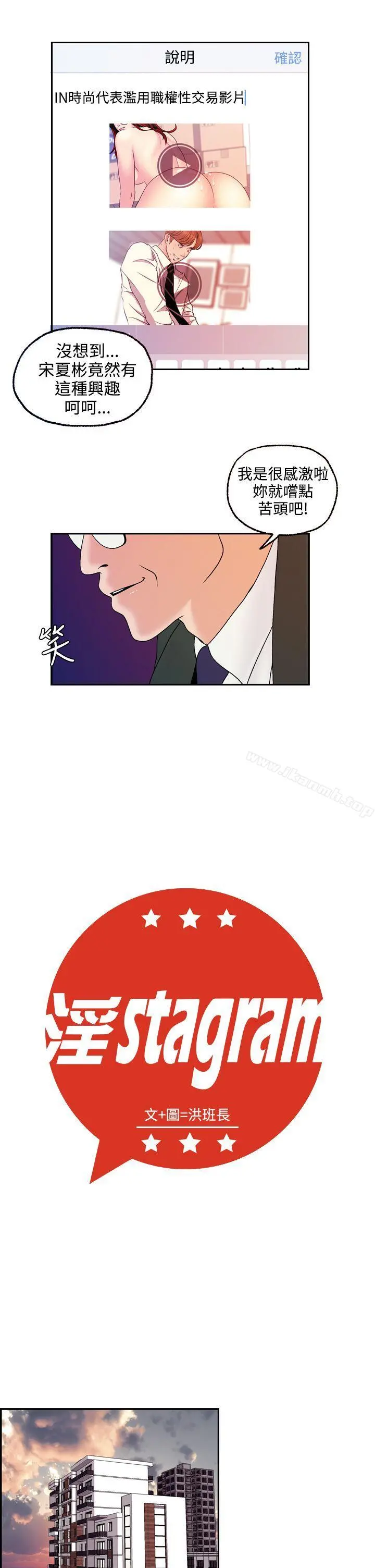 淫stagram 最终话 第2页