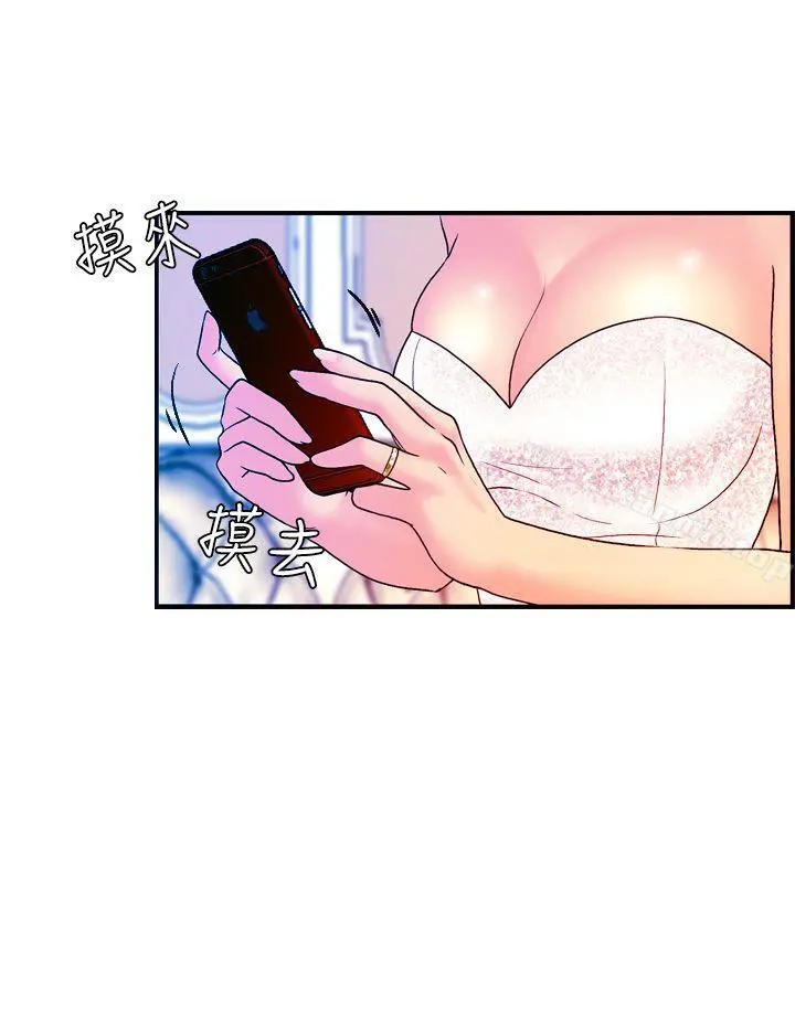 淫stagram 最终话 第20页