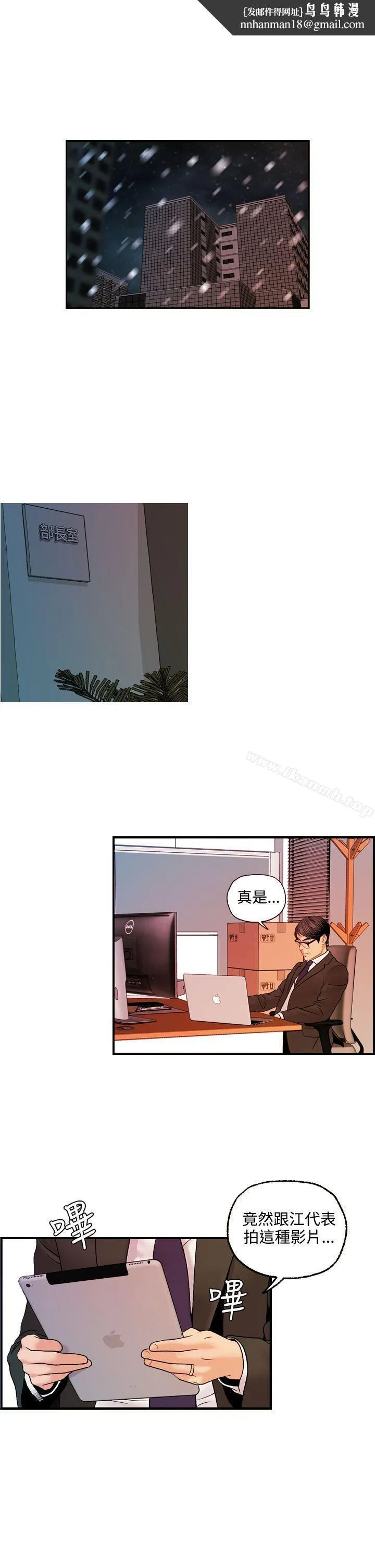 淫stagram 最终话 第1页