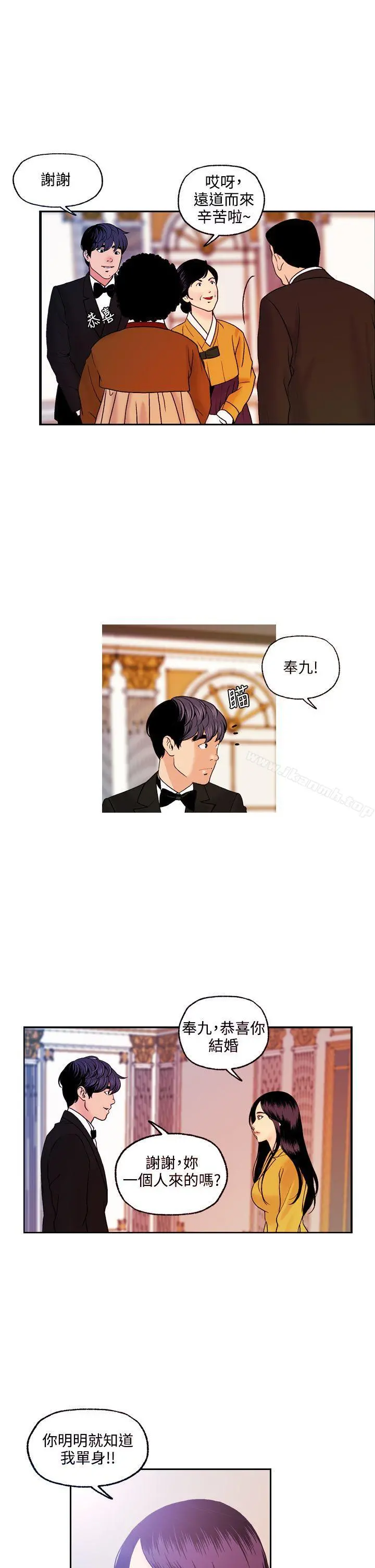 淫stagram 最终话 第18页