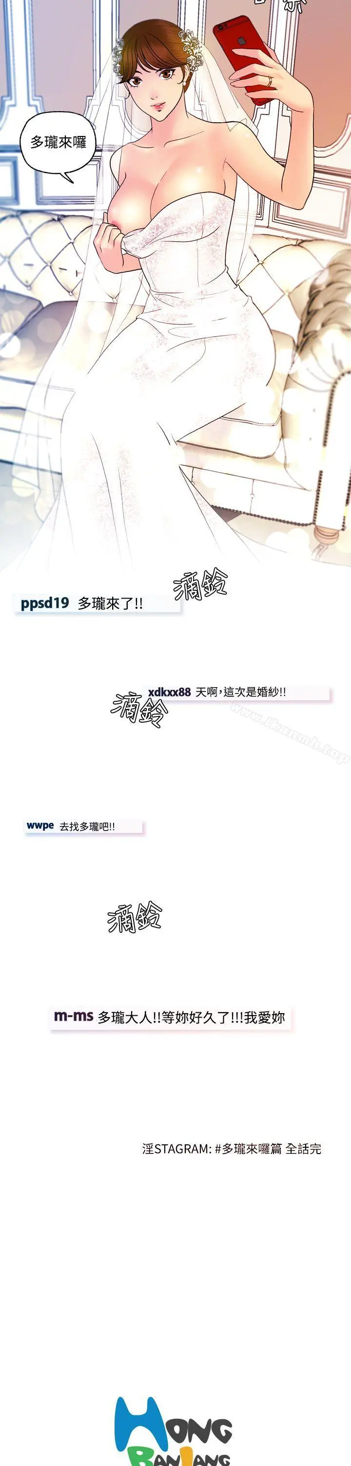 淫stagram 最终话 第22页