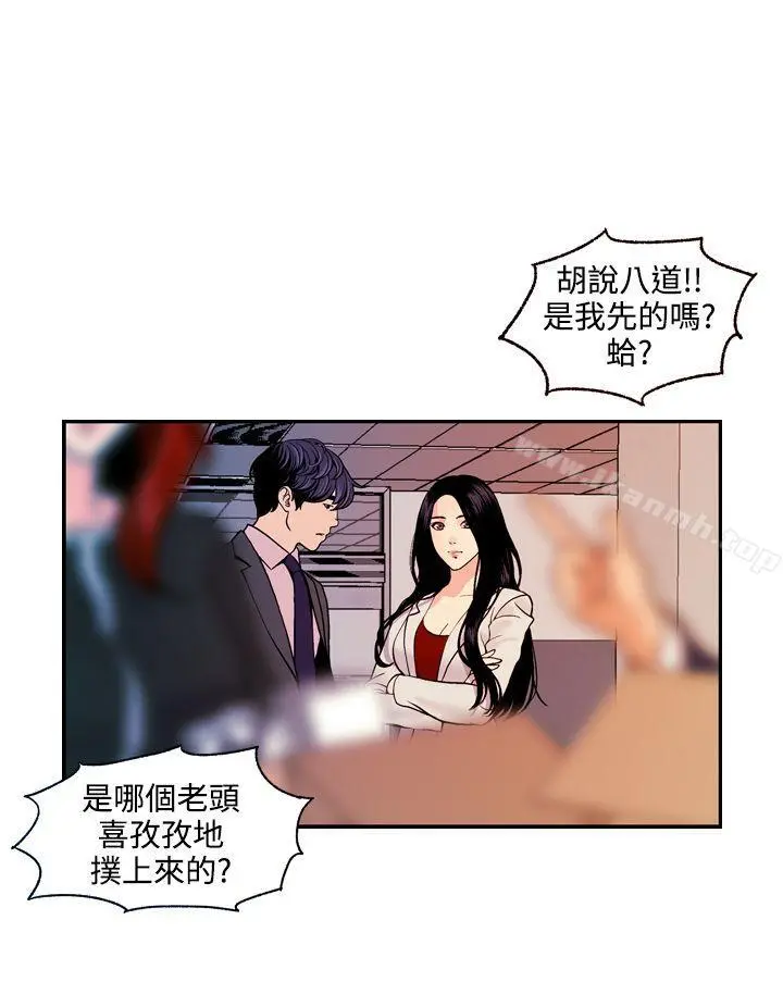 淫stagram 最终话 第8页