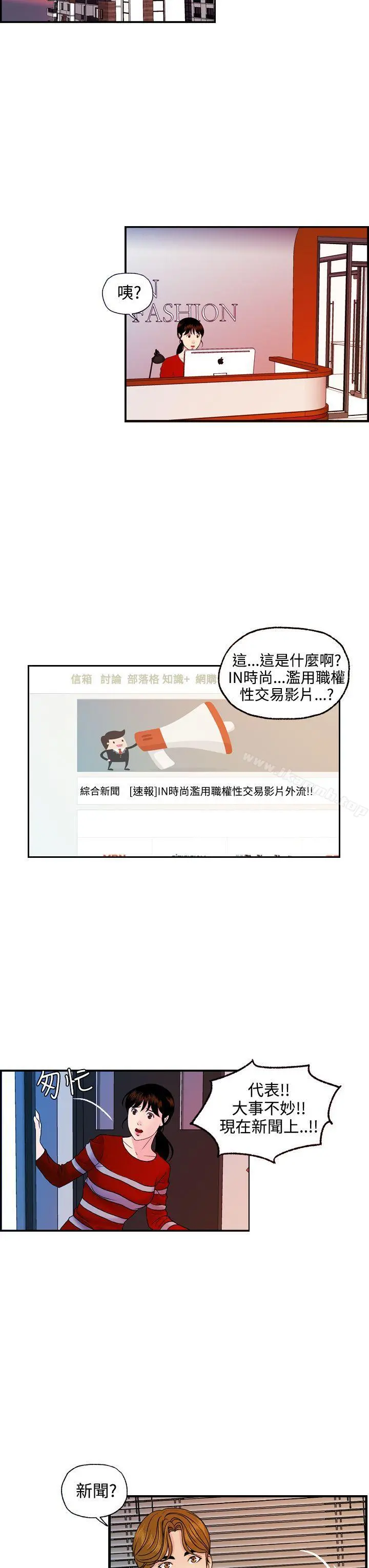 淫stagram 最终话 第3页