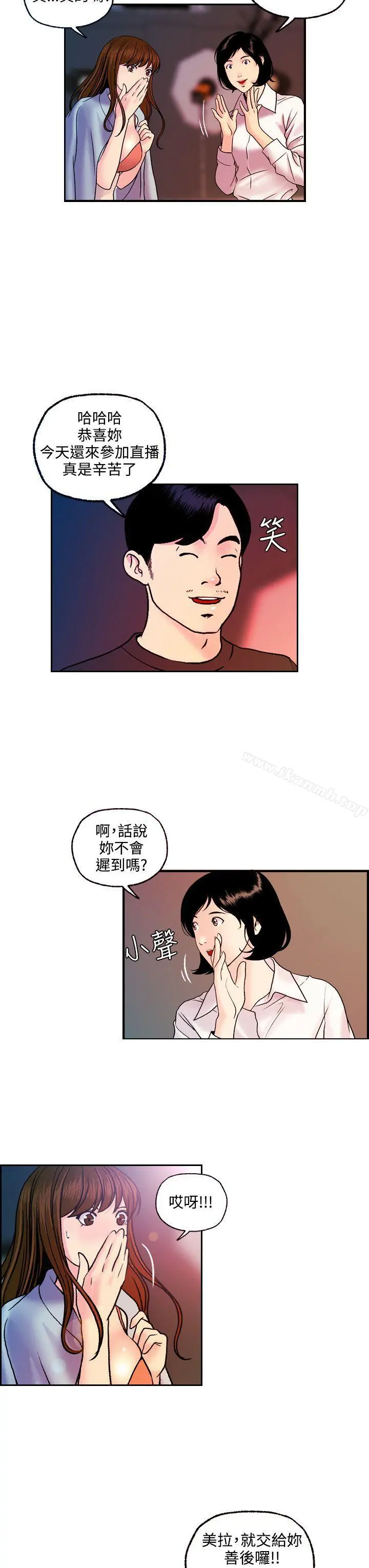 淫stagram 最终话 第15页