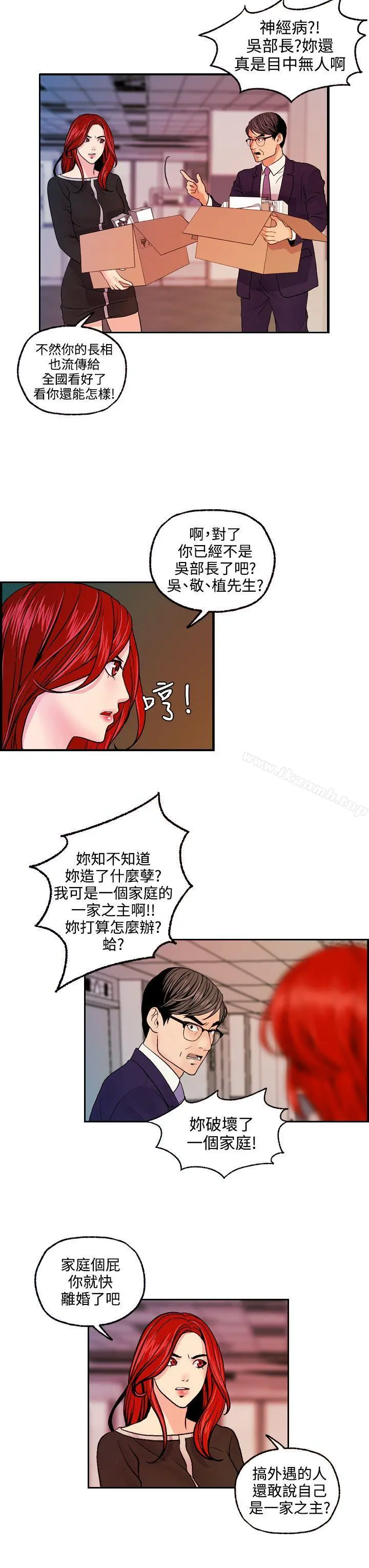 淫stagram 最终话 第7页