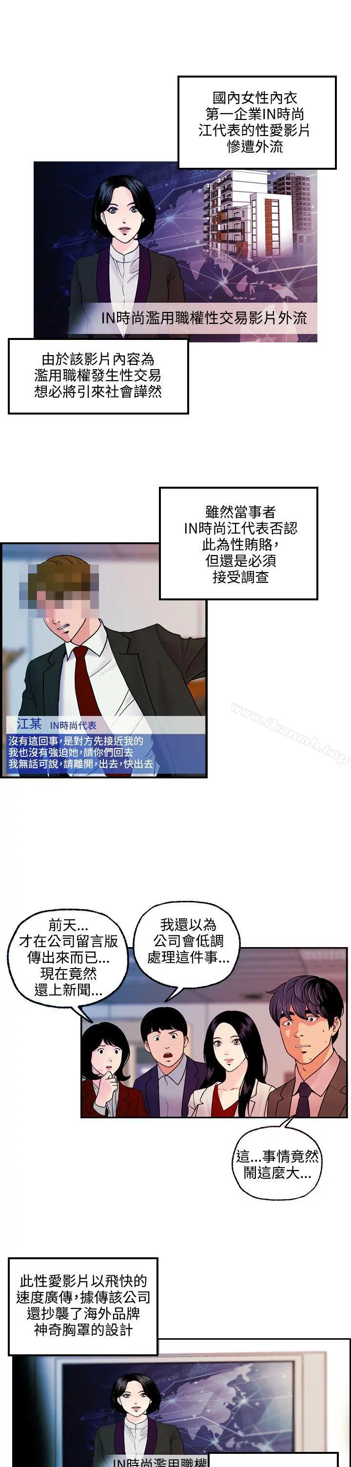 淫stagram 最终话 第5页