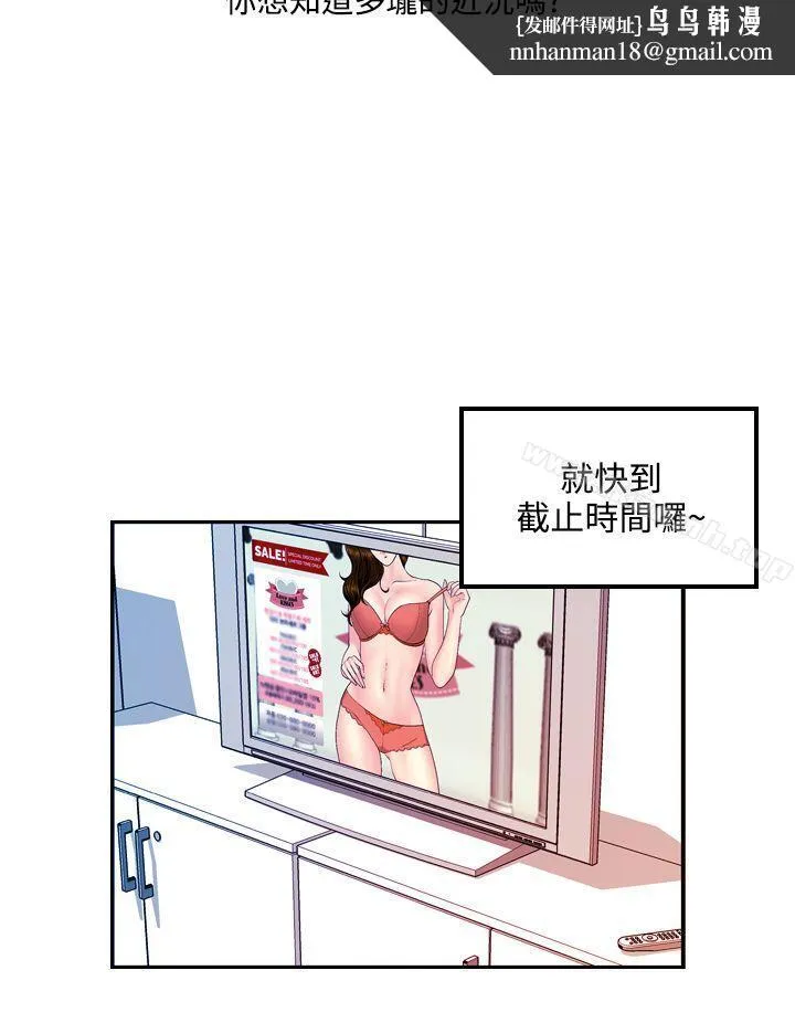 淫stagram 最终话 第12页