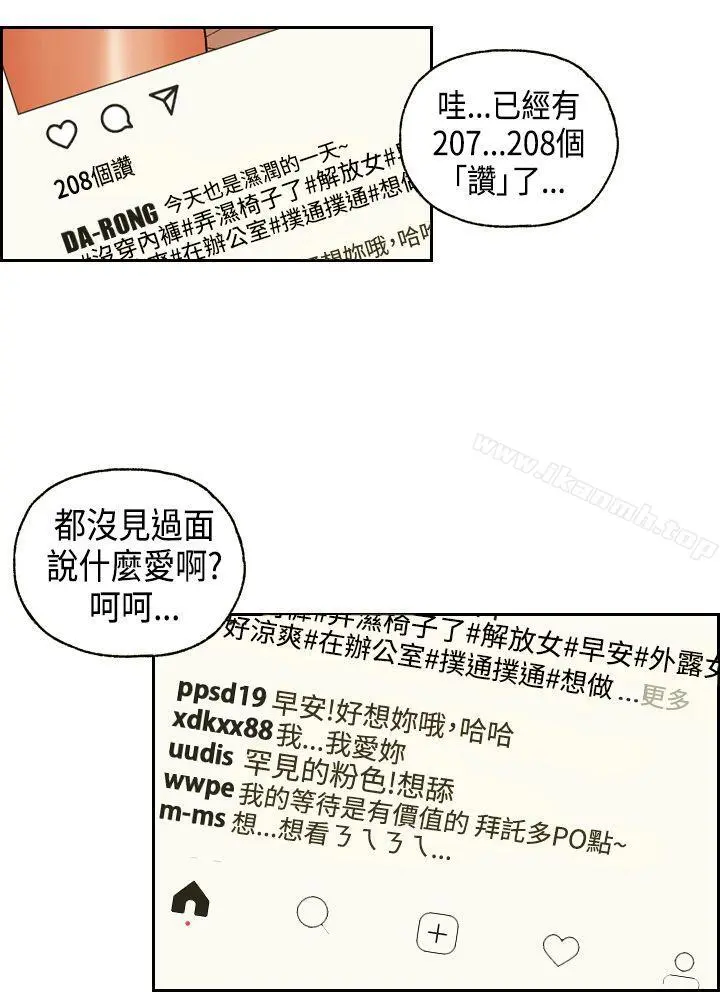 淫stagram 第1话 第28页