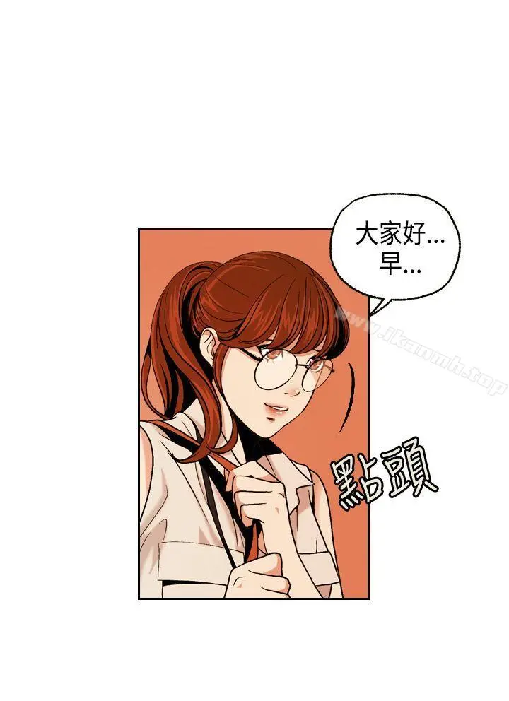 淫stagram 第1话 第20页