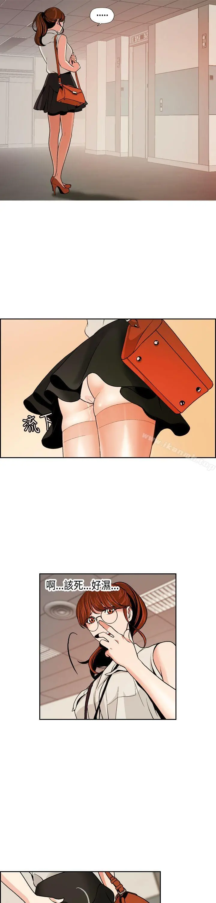 淫stagram 第1话 第15页