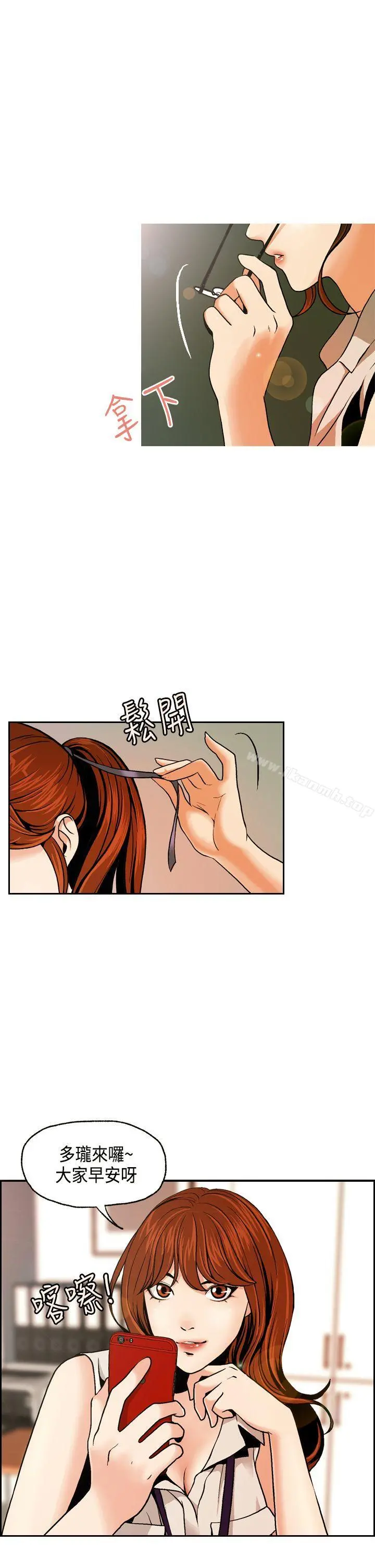 淫stagram 第1话 第29页