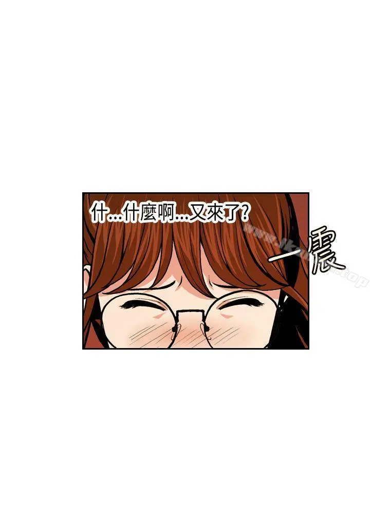 淫stagram 第1话 第6页