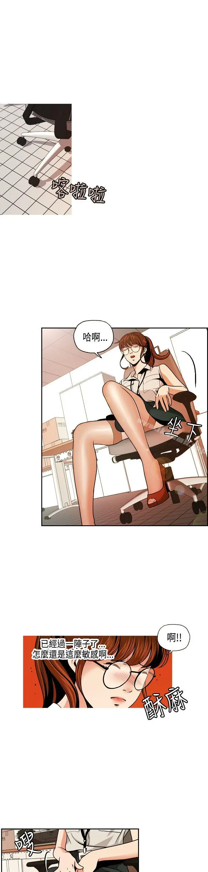 淫stagram 第1话 第23页