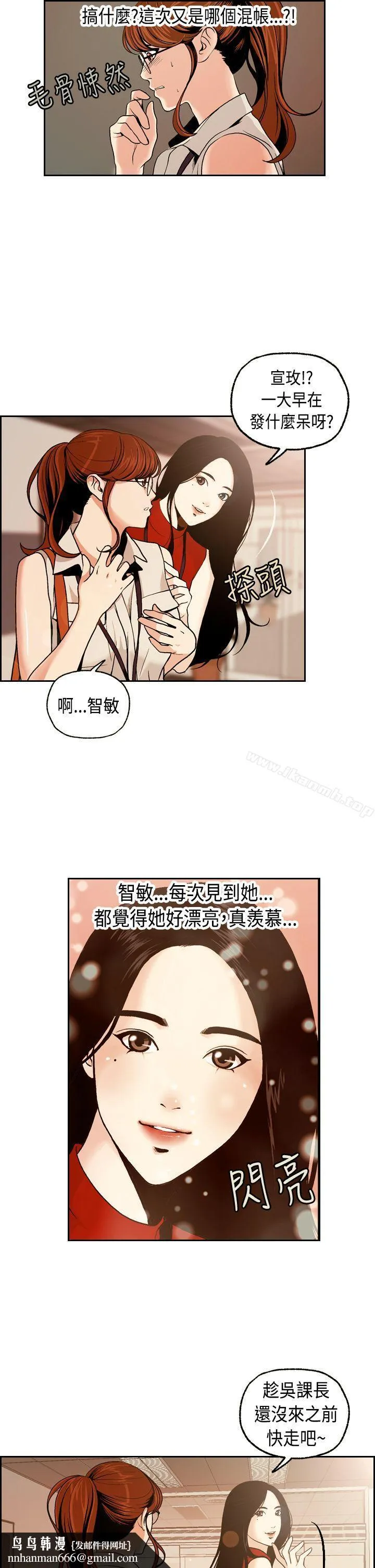 淫stagram 第1话 第17页