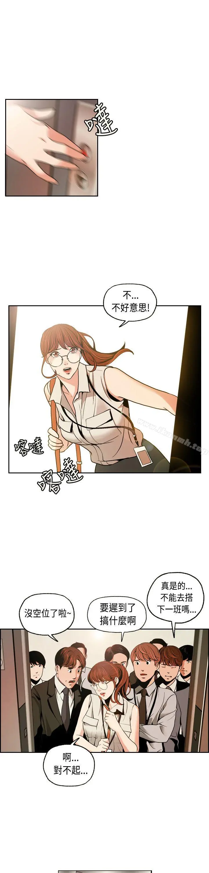 淫stagram 第1话 第3页