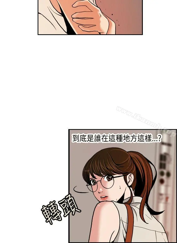 淫stagram 第1话 第8页