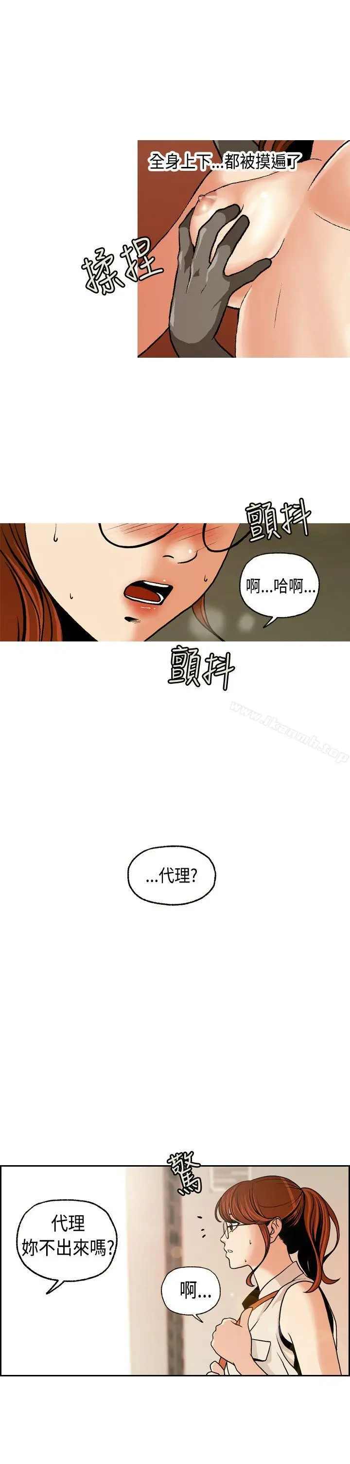 淫stagram 第1话 第11页
