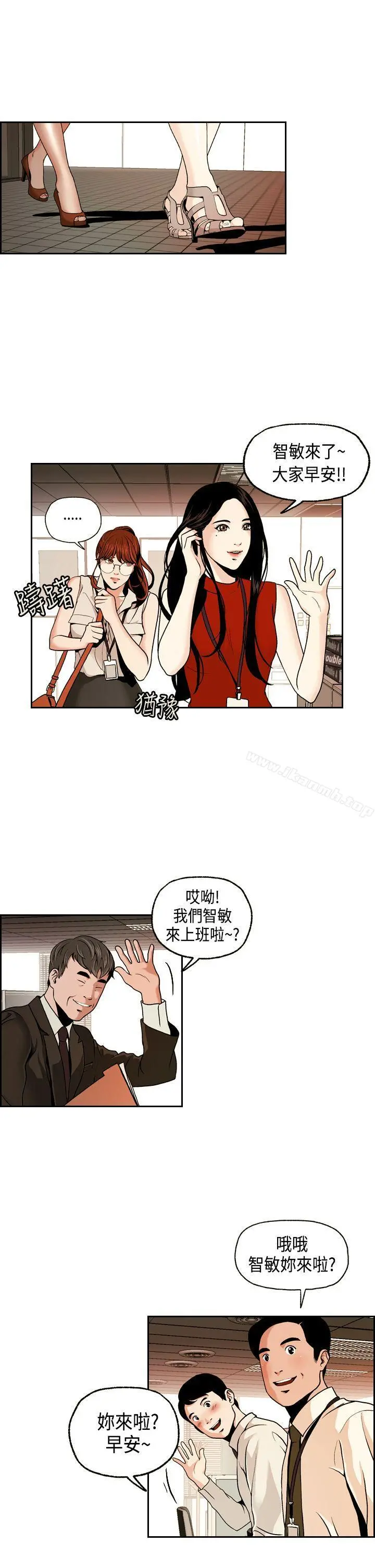 淫stagram 第1话 第19页