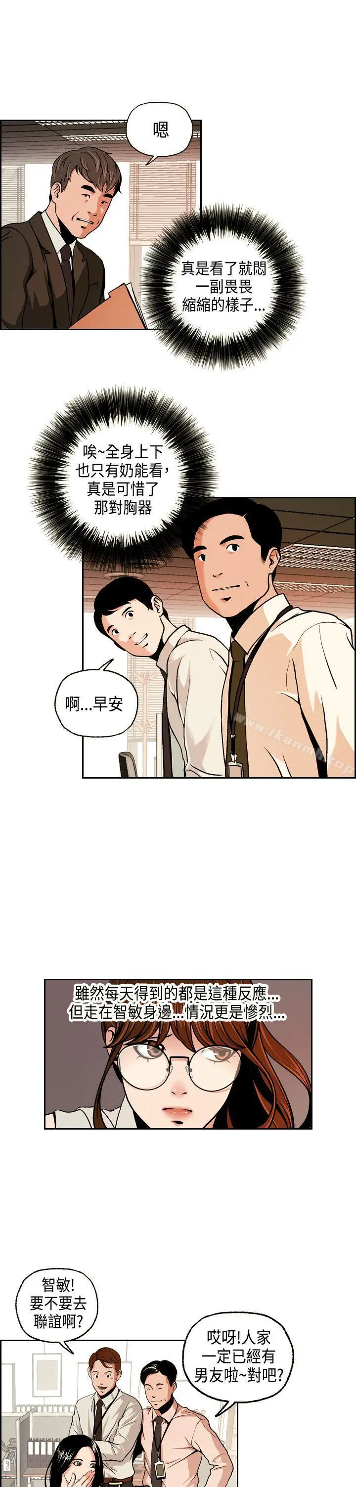 淫stagram 第1话 第21页