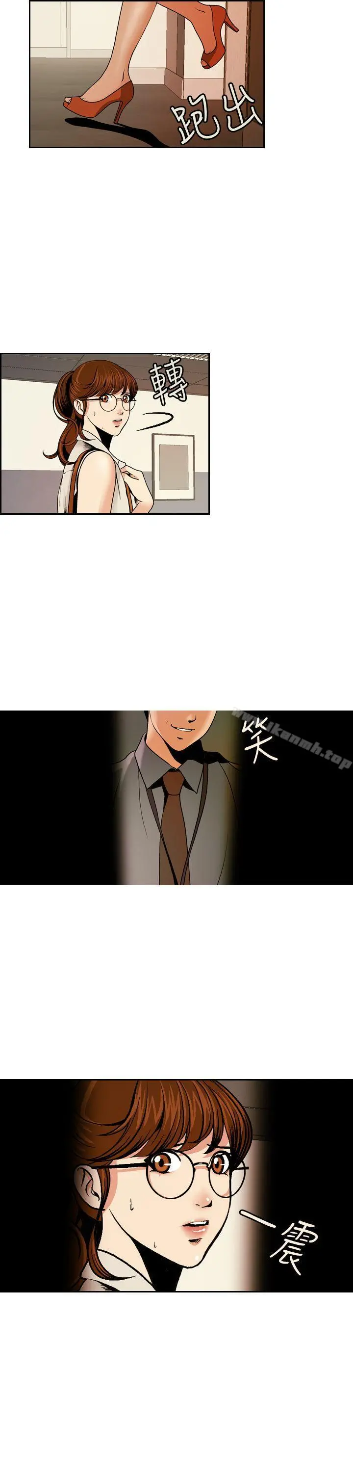 淫stagram 第1话 第13页