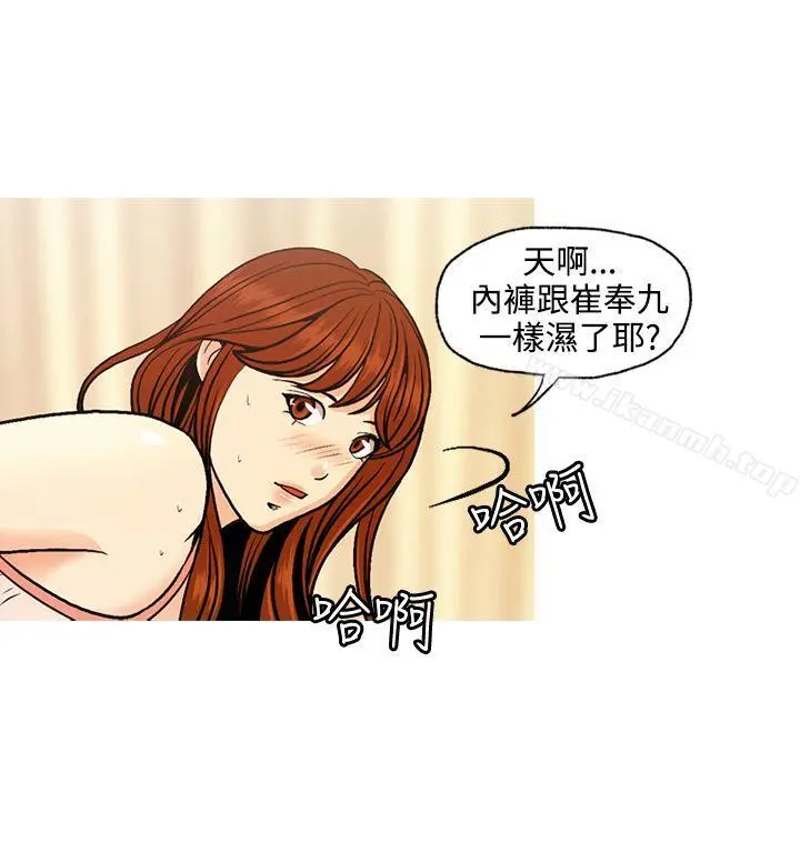 淫stagram 第6话 第32页
