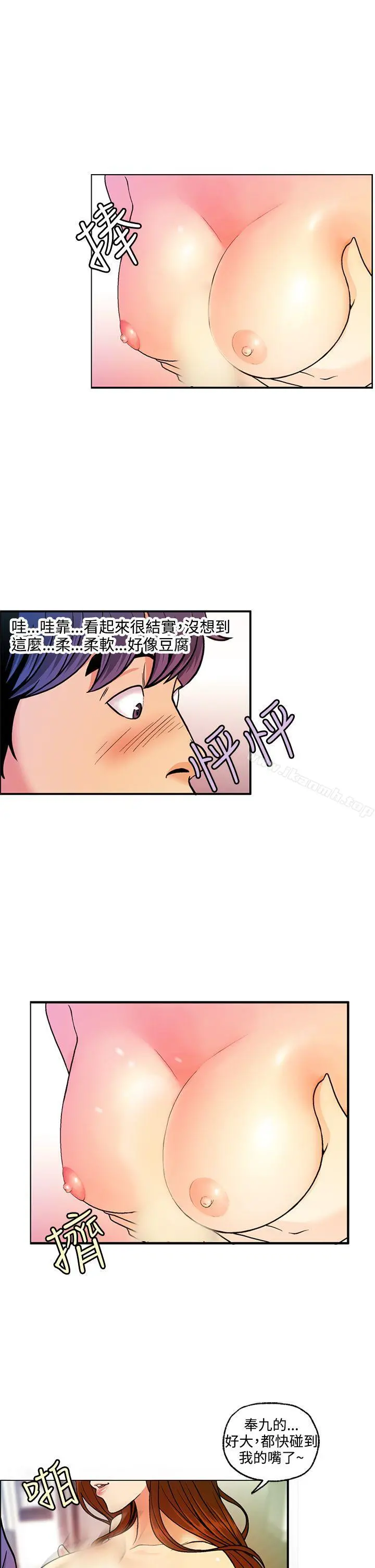 淫stagram 第6话 第9页