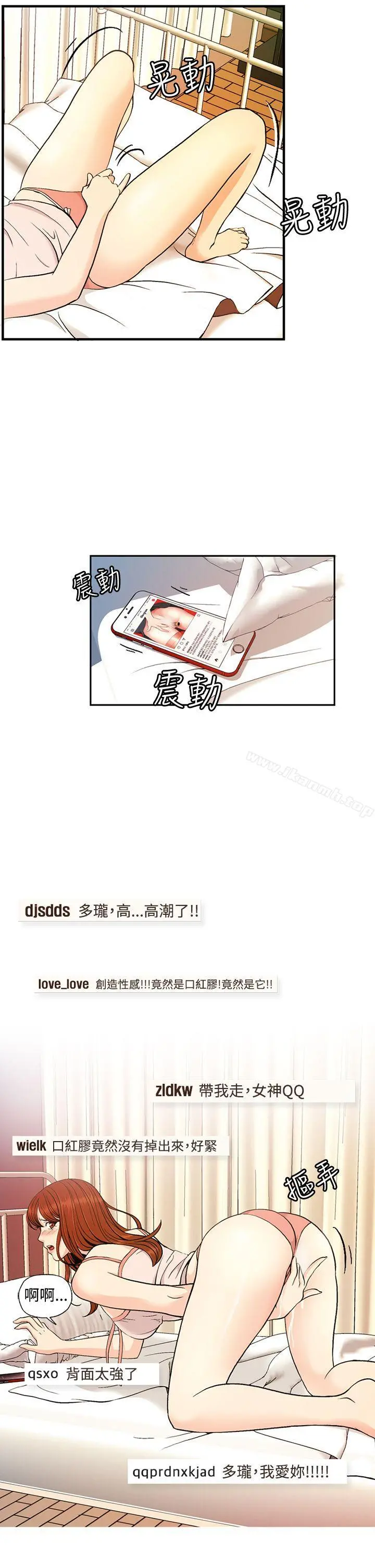 淫stagram 第6话 第29页