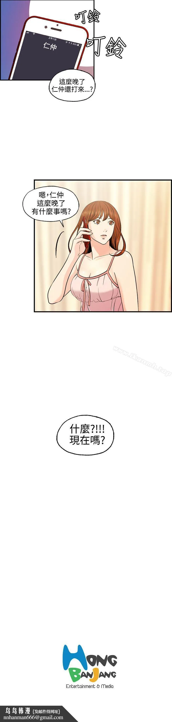 淫stagram 第6话 第35页